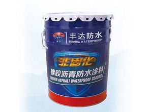 非固化防水涂料 现代建筑防水的可靠选择与优质厂家探析