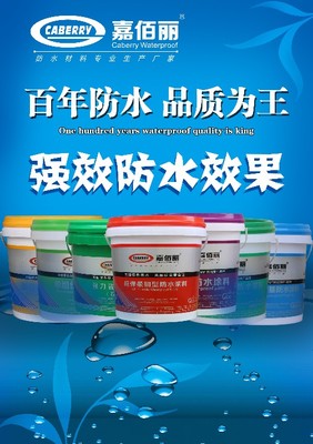 河南洛阳JS聚合物水泥基防水涂料批发价格解析